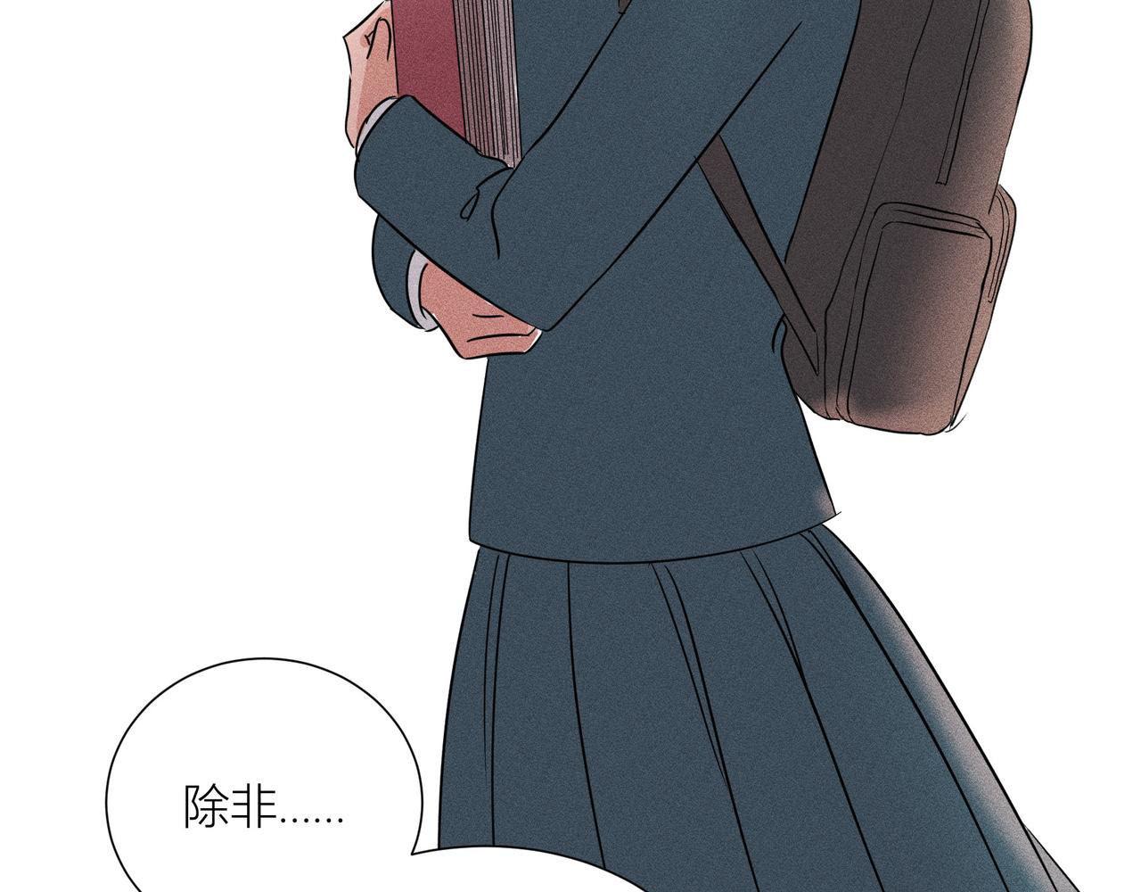 《女儿？女儿！》11-新房客？ 第13页
