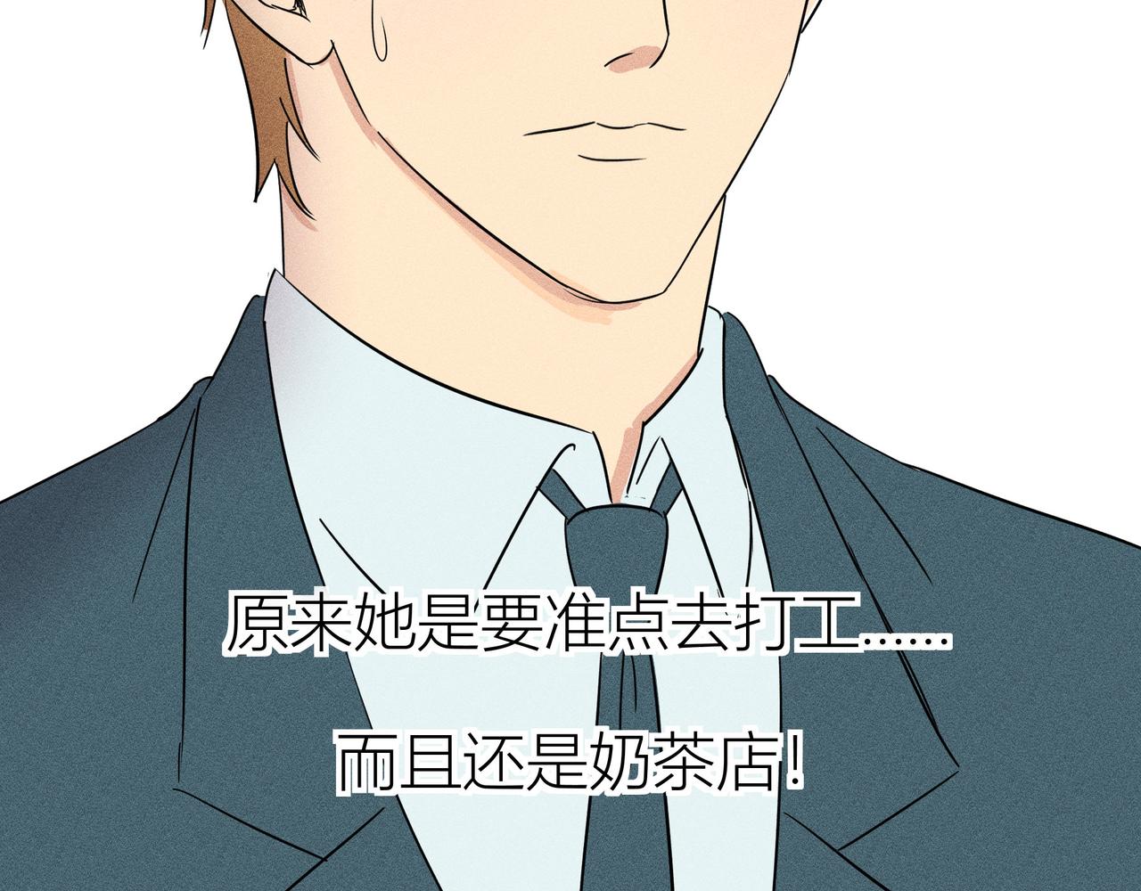 《女儿？女儿！》11-新房客？ 第16页