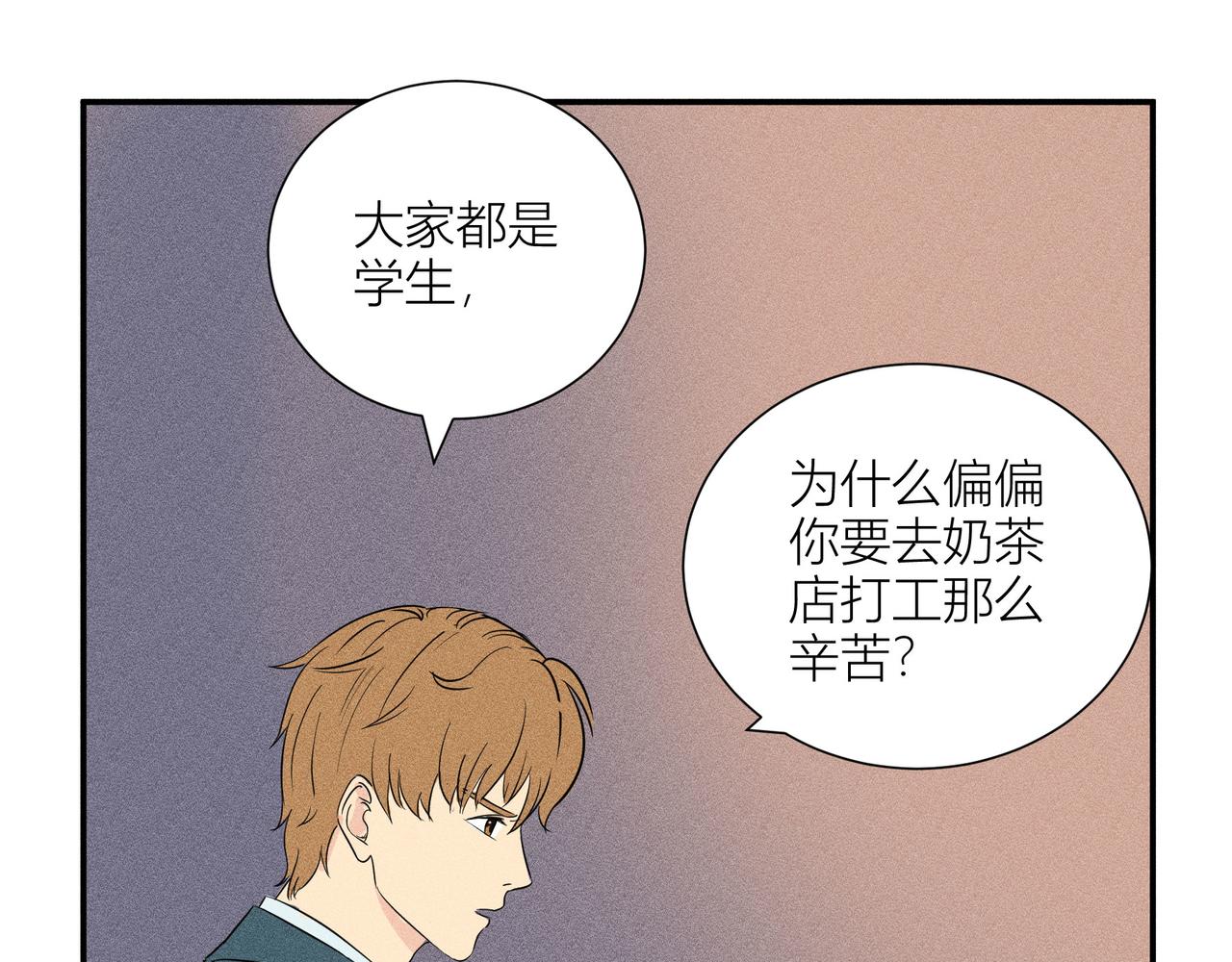 《女儿？女儿！》11-新房客？ 第18页
