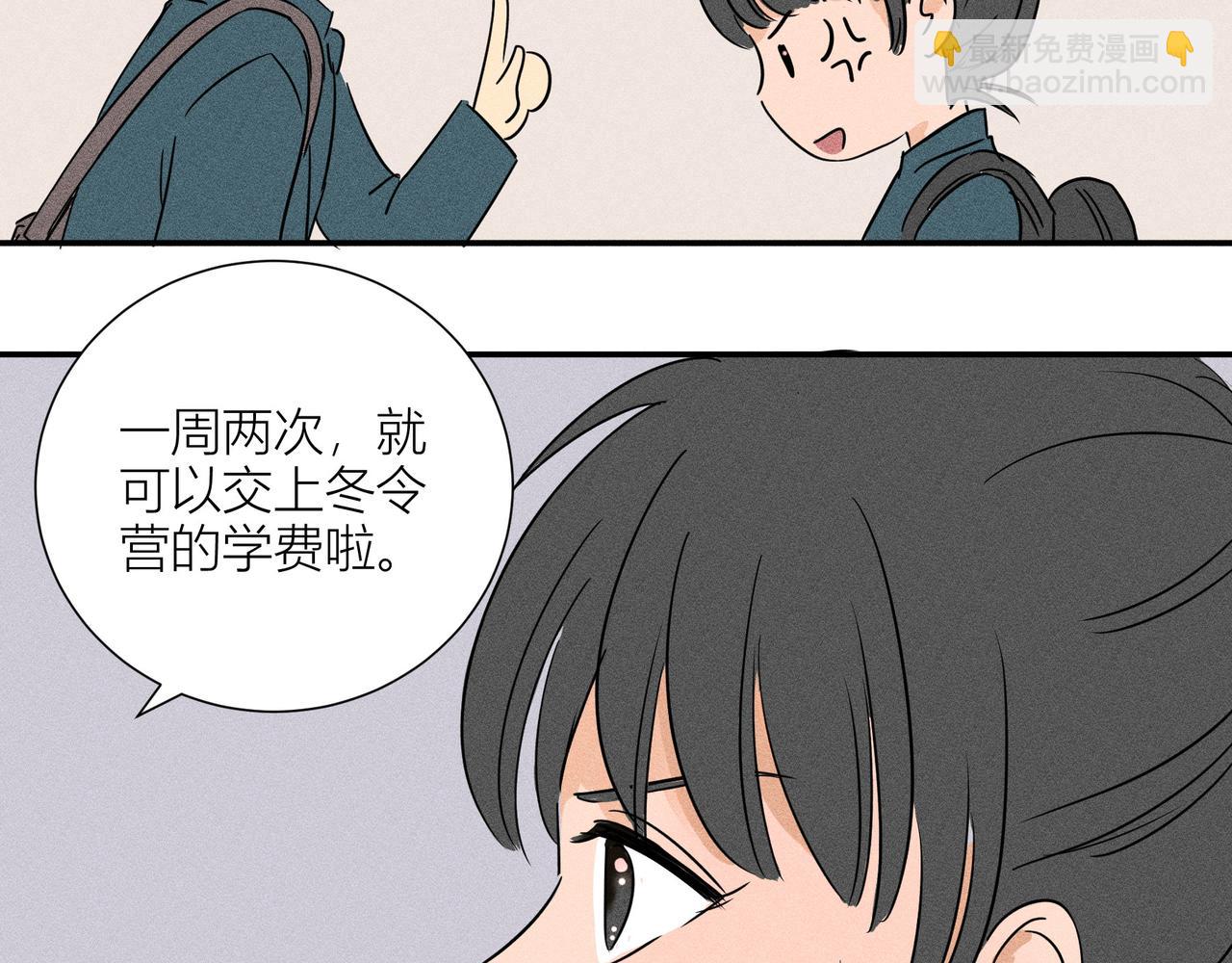 《女儿？女儿！》11-新房客？ 第22页