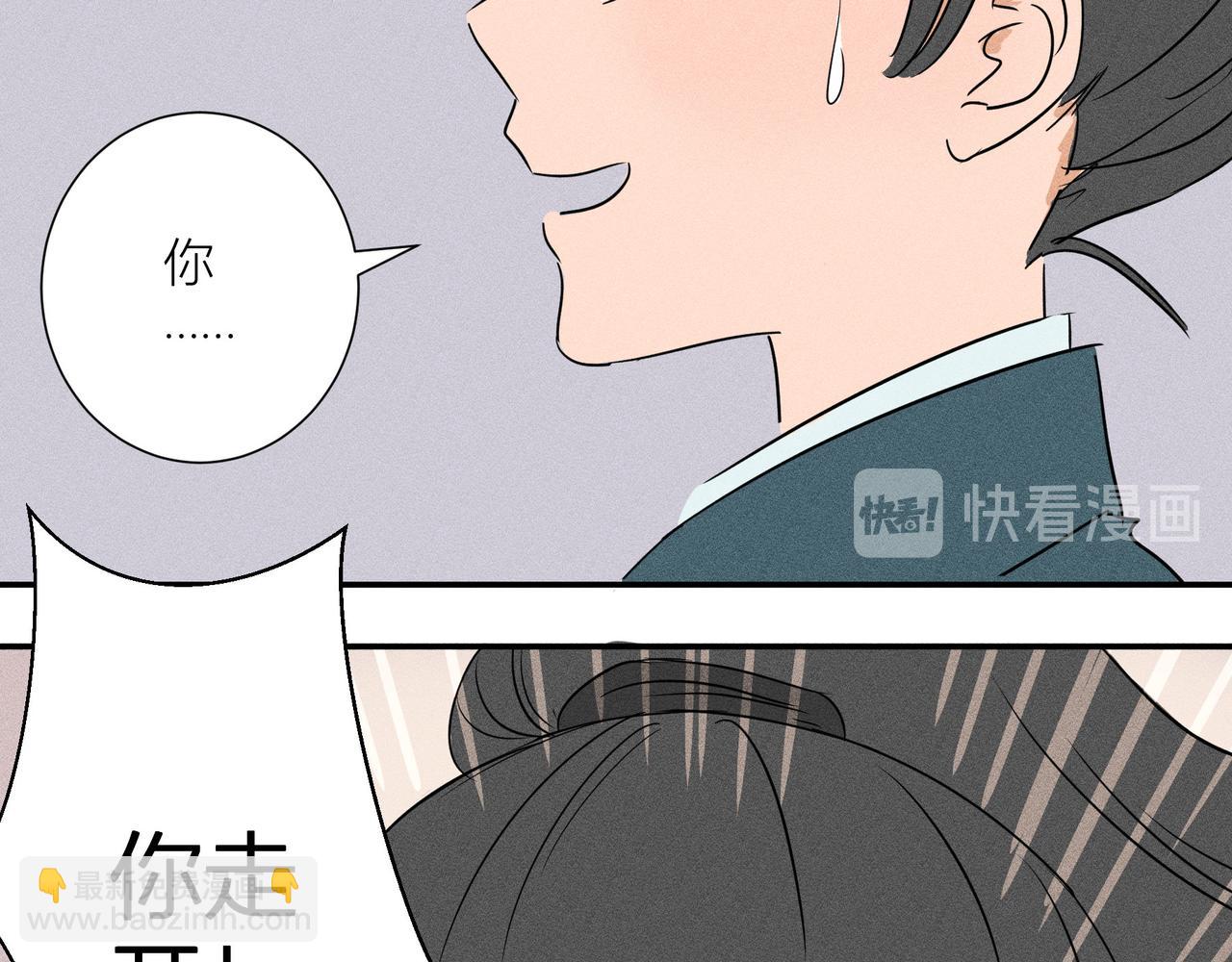 《女儿？女儿！》11-新房客？ 第23页