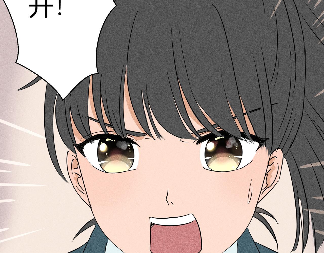 《女儿？女儿！》11-新房客？ 第24页