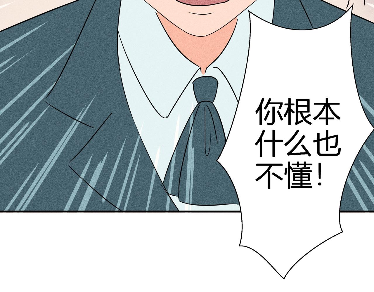 《女儿？女儿！》11-新房客？ 第25页