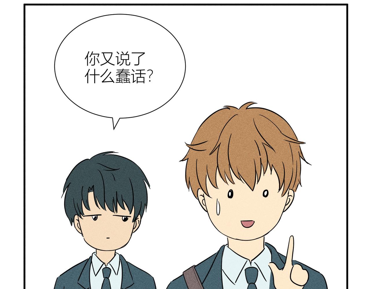 《女儿？女儿！》11-新房客？ 第28页