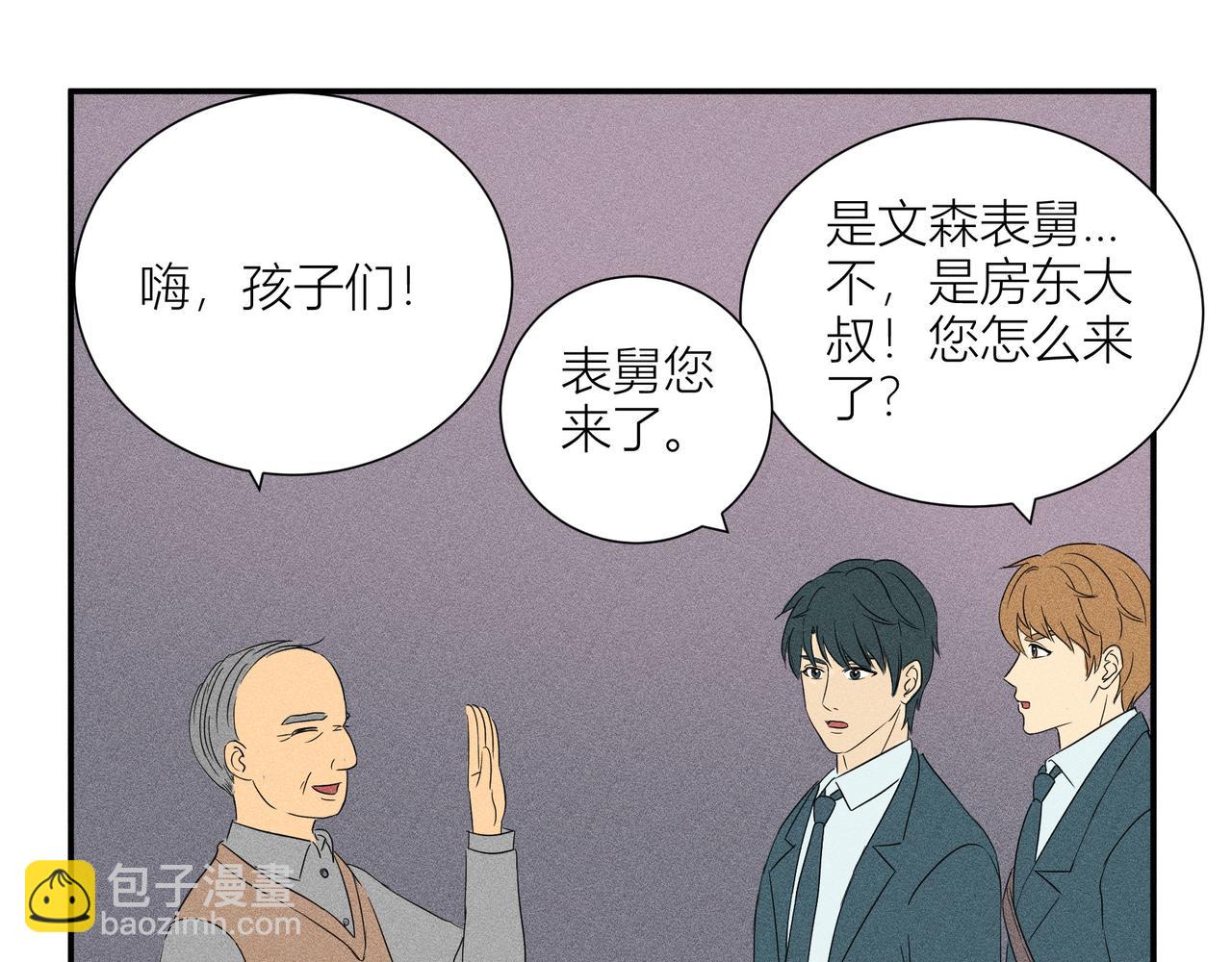《女儿？女儿！》11-新房客？ 第36页