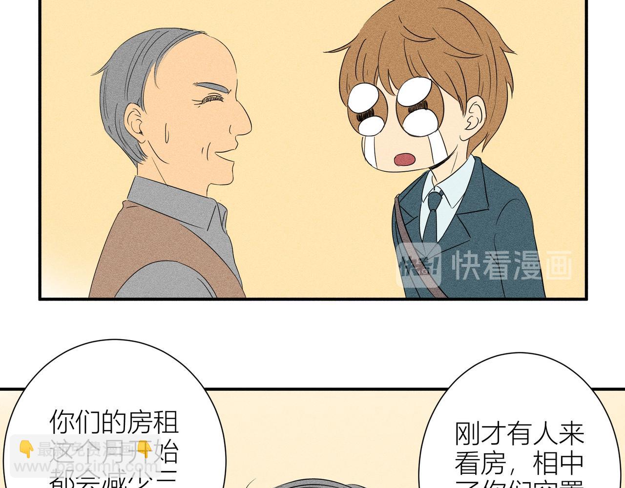 《女儿？女儿！》11-新房客？ 第38页