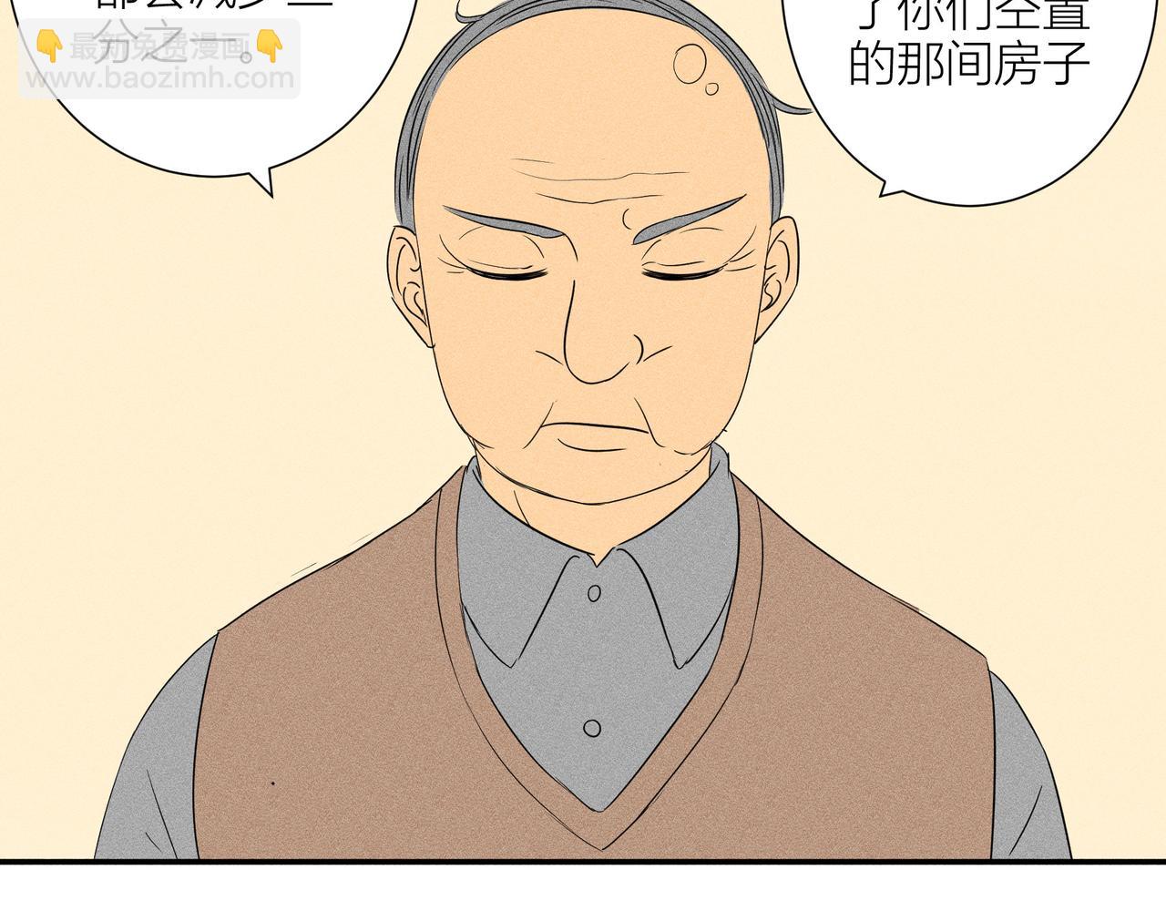 《女儿？女儿！》11-新房客？ 第39页