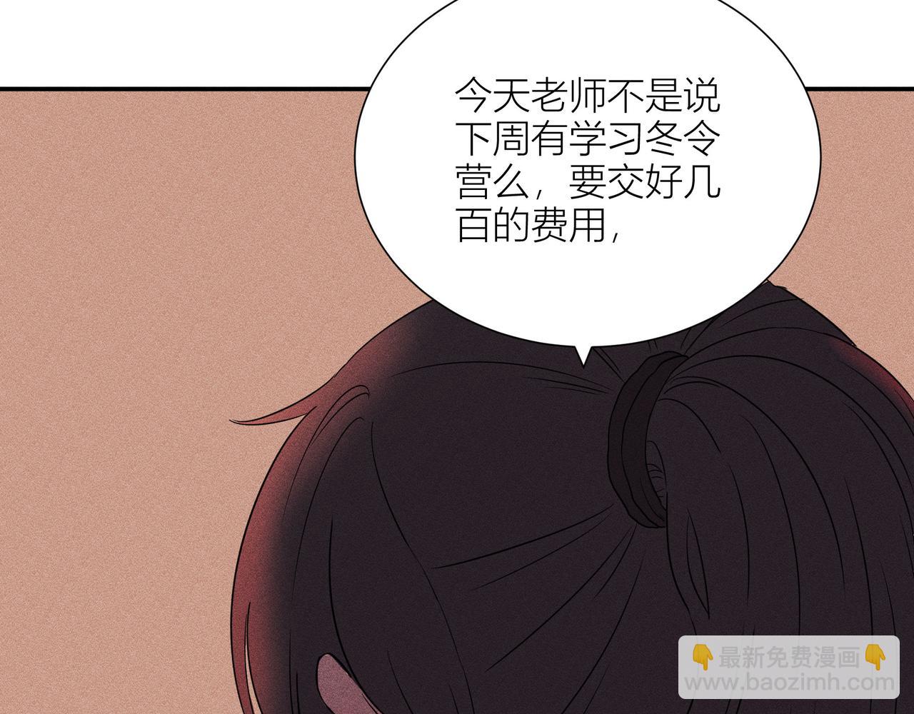 《女儿？女儿！》11-新房客？ 第3页