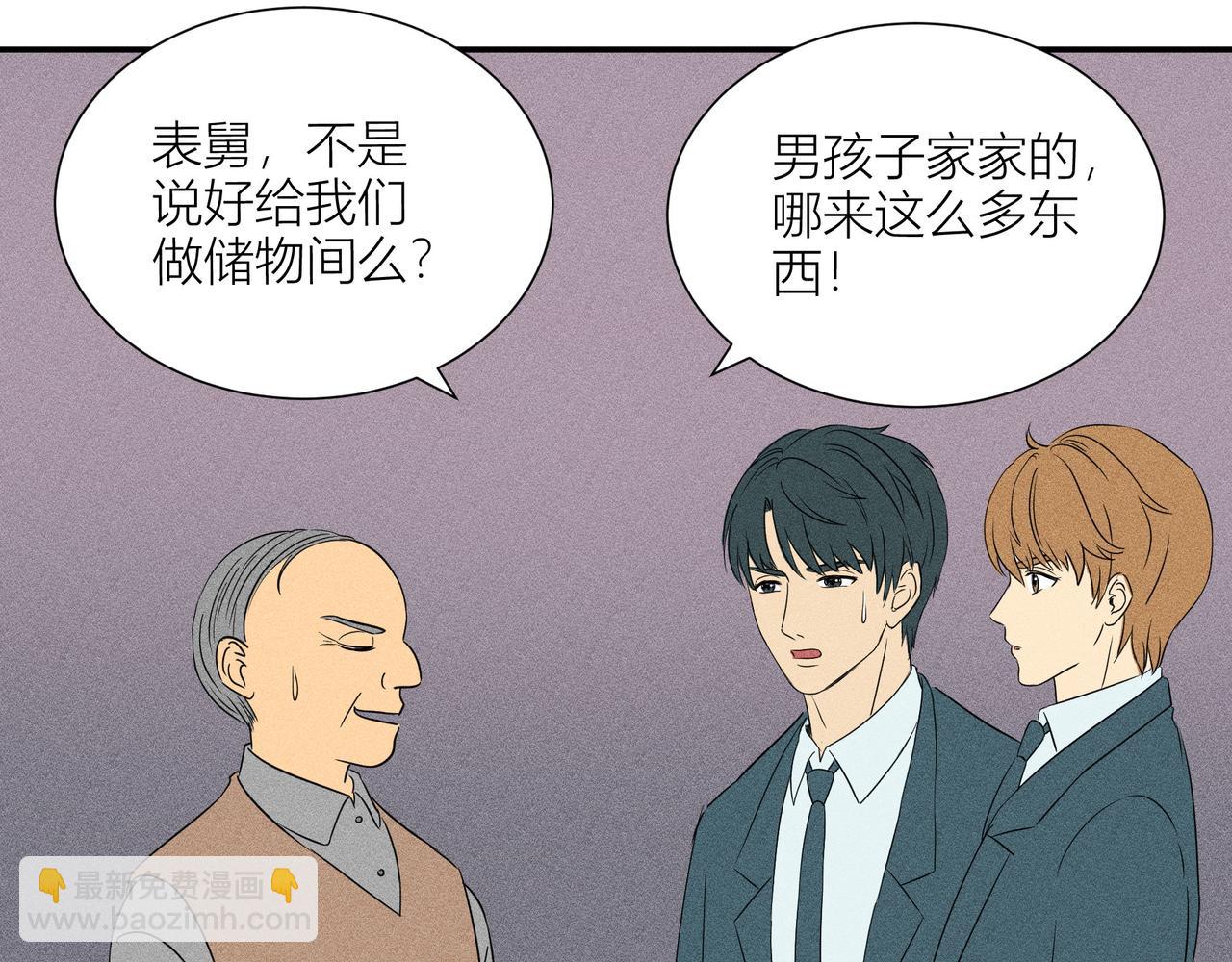 《女儿？女儿！》11-新房客？ 第40页