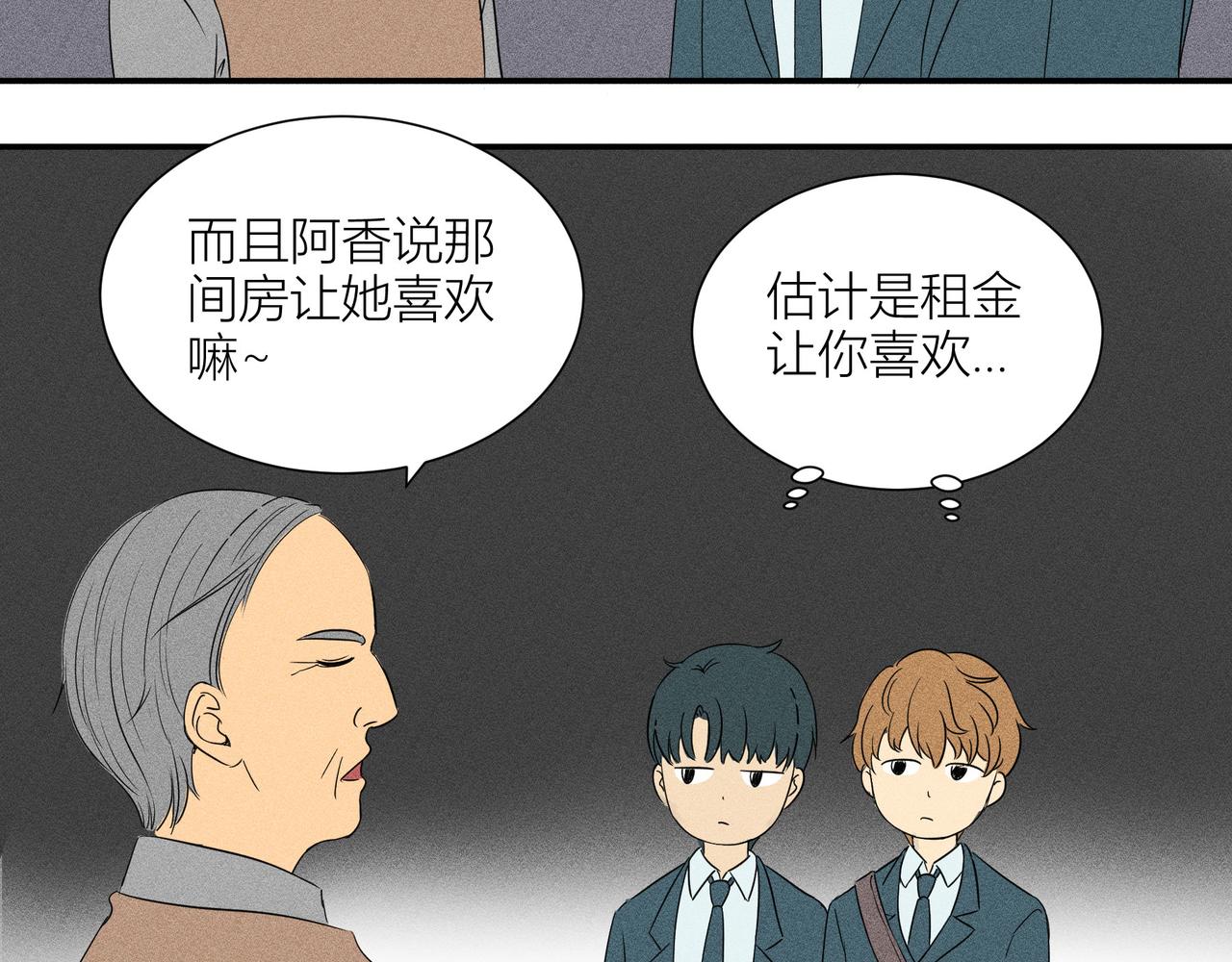 《女儿？女儿！》11-新房客？ 第41页