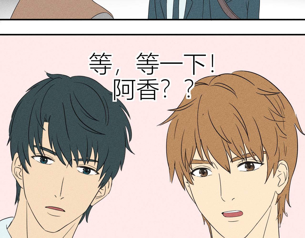 《女儿？女儿！》11-新房客？ 第42页