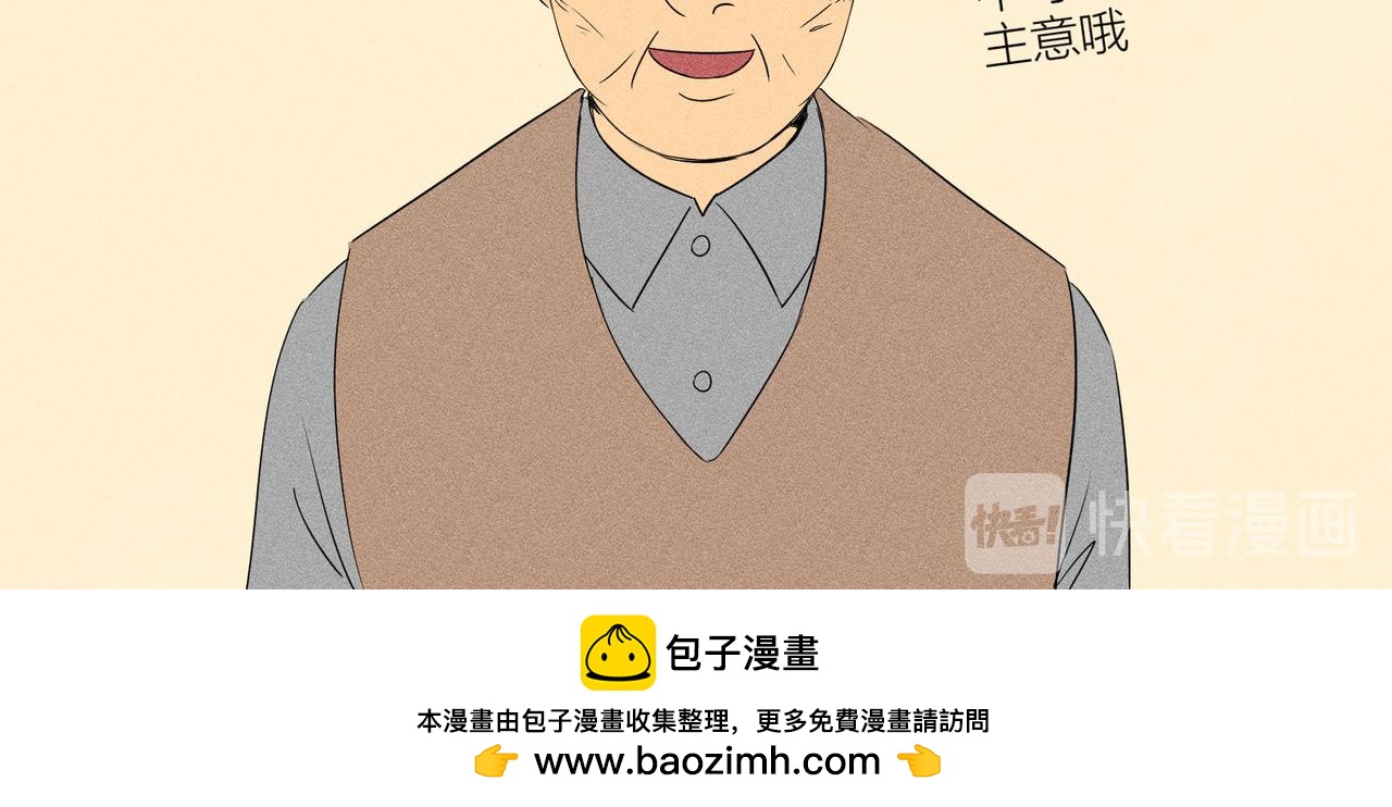 《女儿？女儿！》11-新房客？ 第44页