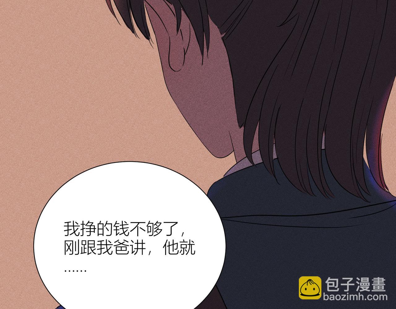 《女儿？女儿！》11-新房客？ 第4页