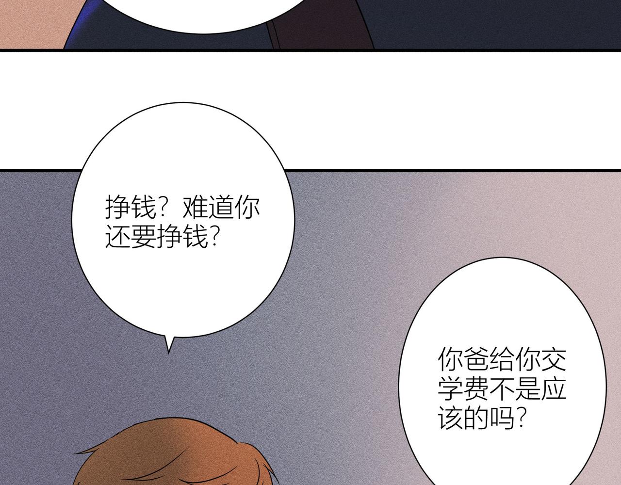 《女儿？女儿！》11-新房客？ 第5页