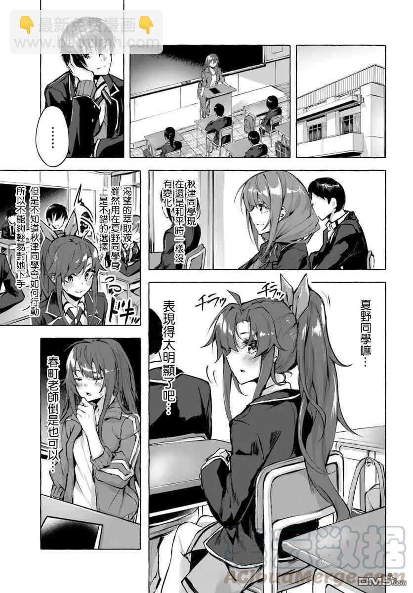 《SEX&amp迷宫！！-在我家地下出现了H次数=等级的迷宫！？-》第3话 第13页