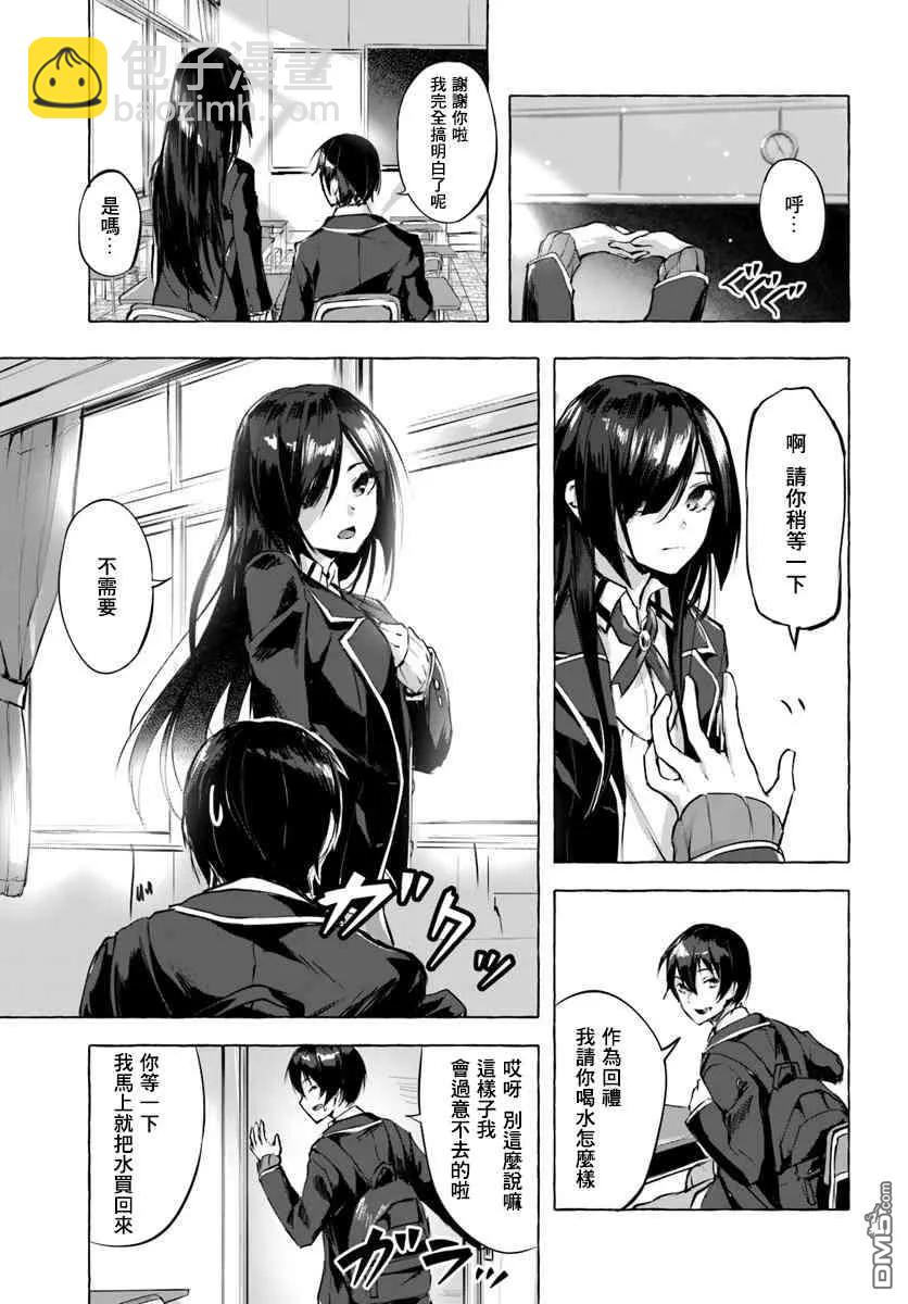 《SEX&amp迷宫！！-在我家地下出现了H次数=等级的迷宫！？-》第3话 第17页