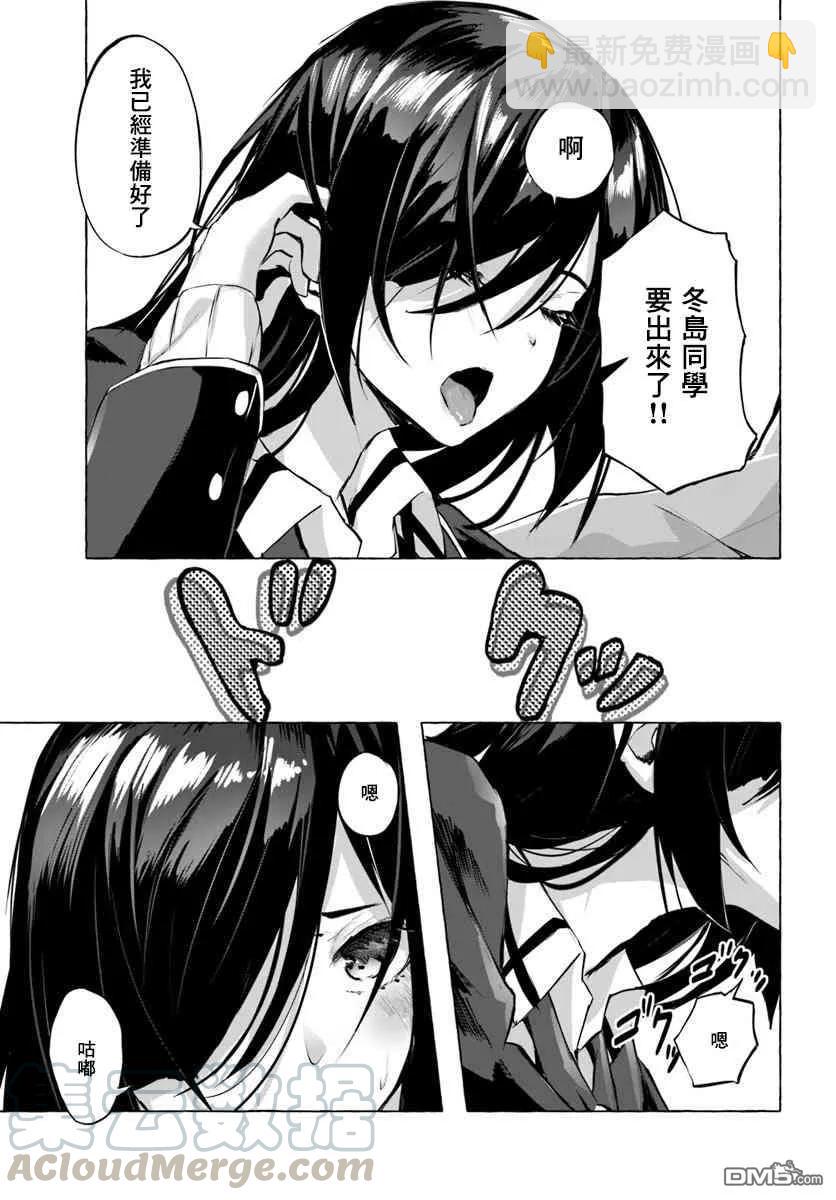 《SEX&amp迷宫！！-在我家地下出现了H次数=等级的迷宫！？-》第3话 第25页