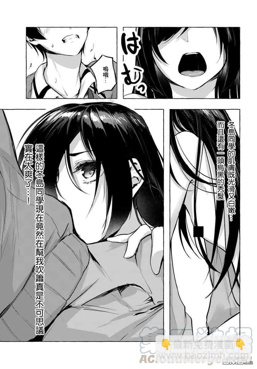 《SEX&amp迷宫！！-在我家地下出现了H次数=等级的迷宫！？-》第3话 第31页