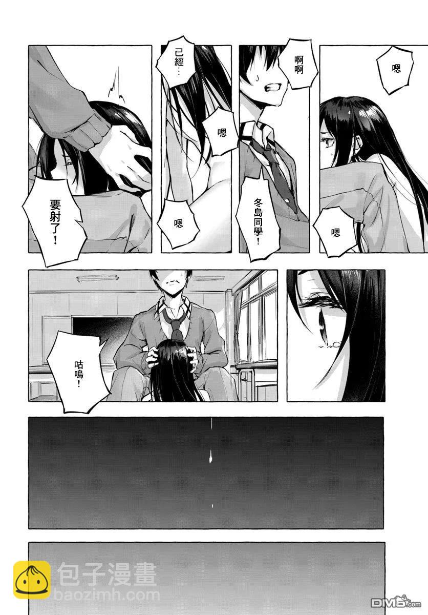 《SEX&amp迷宫！！-在我家地下出现了H次数=等级的迷宫！？-》第3话 第32页