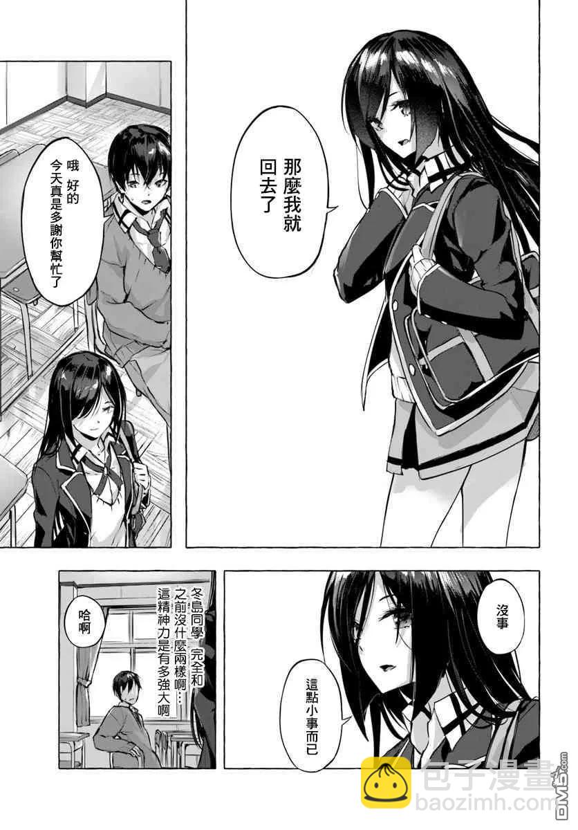 《SEX&amp迷宫！！-在我家地下出现了H次数=等级的迷宫！？-》第3话 第33页