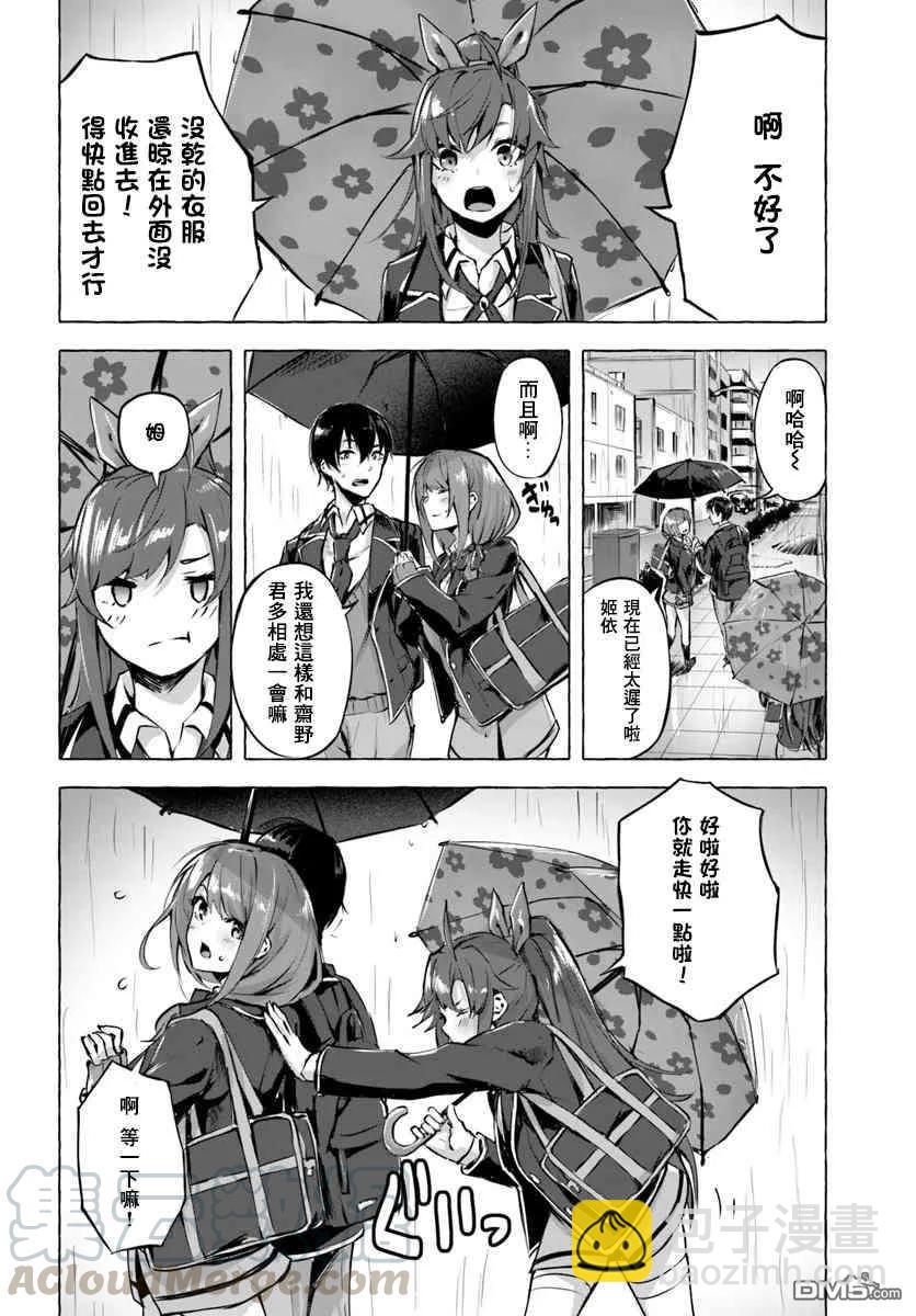 《SEX&amp迷宫！！-在我家地下出现了H次数=等级的迷宫！？-》第3话 第4页