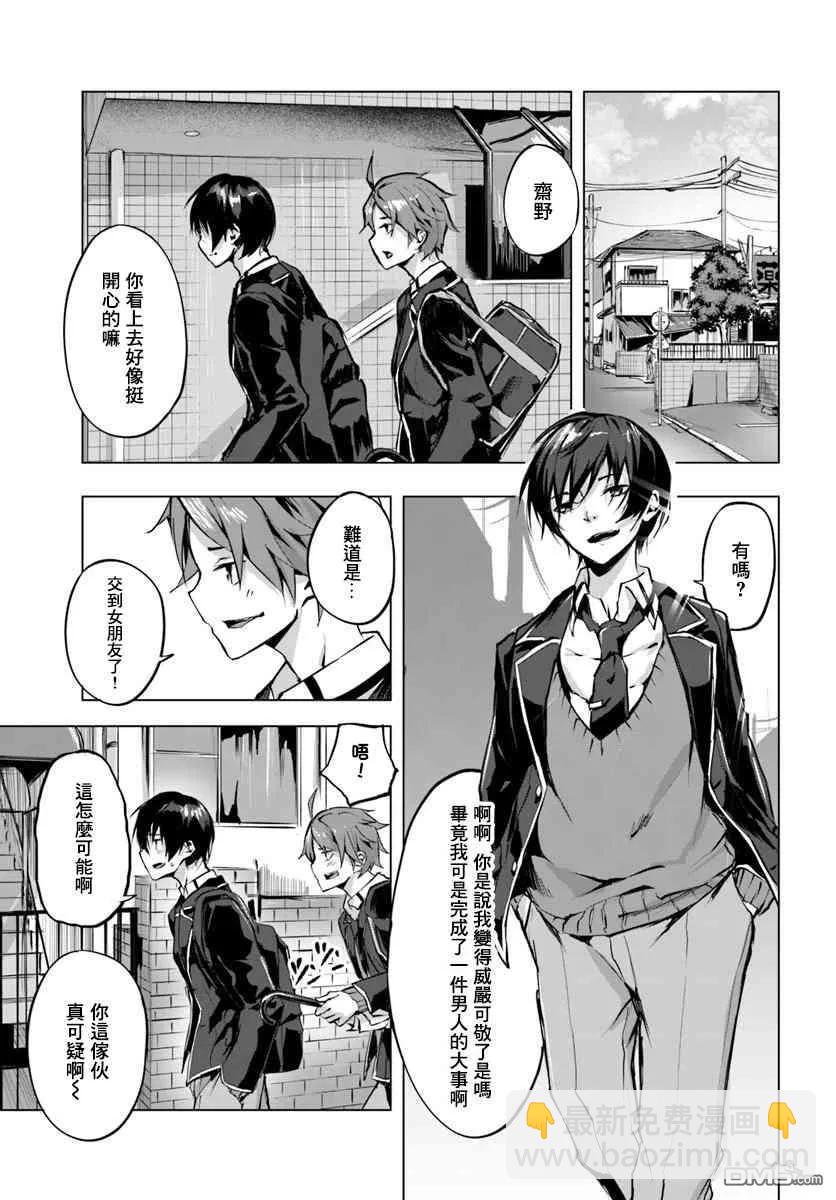 《SEX&amp迷宫！！-在我家地下出现了H次数=等级的迷宫！？-》第2话 第15页