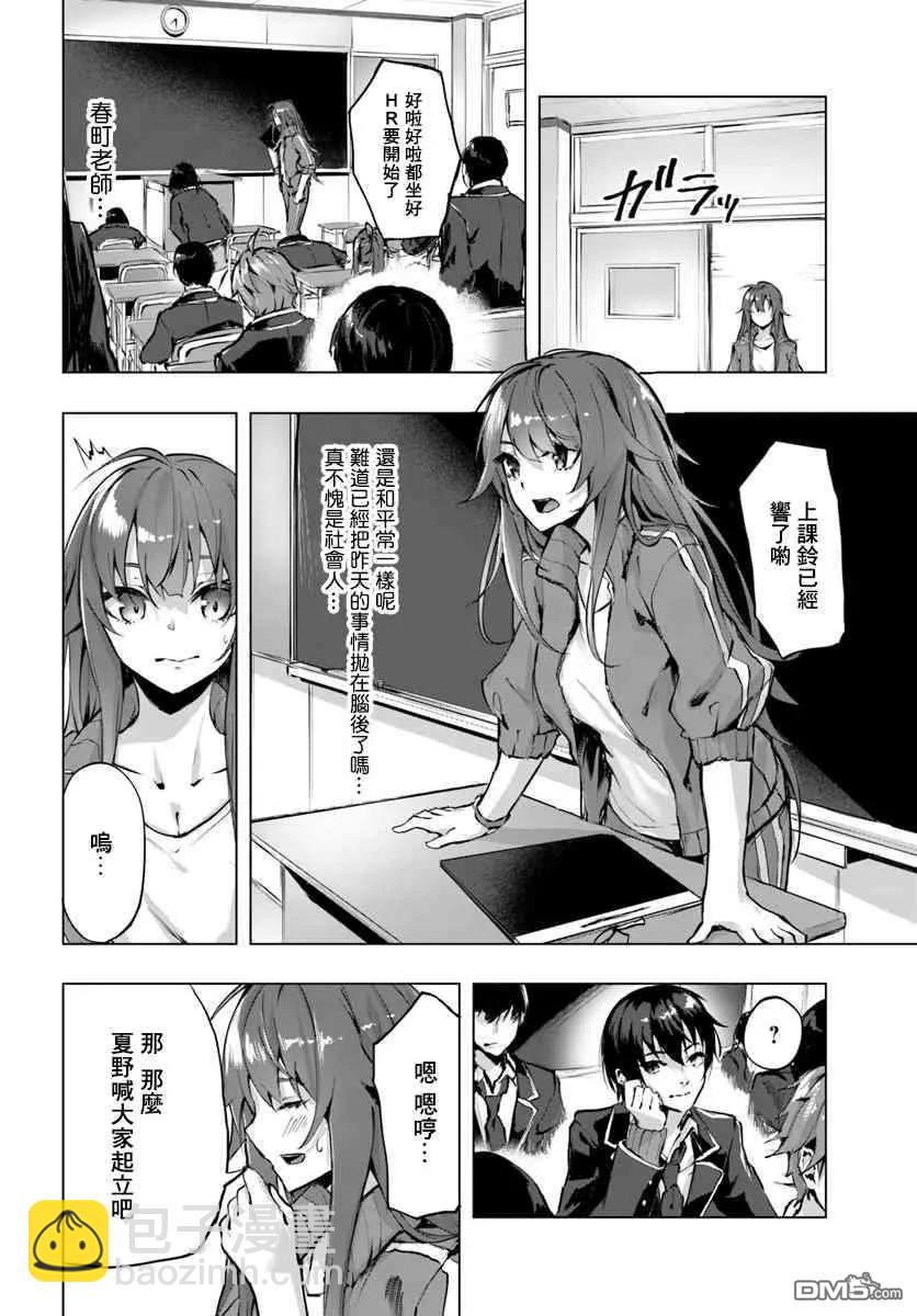 《SEX&amp迷宫！！-在我家地下出现了H次数=等级的迷宫！？-》第2话 第18页
