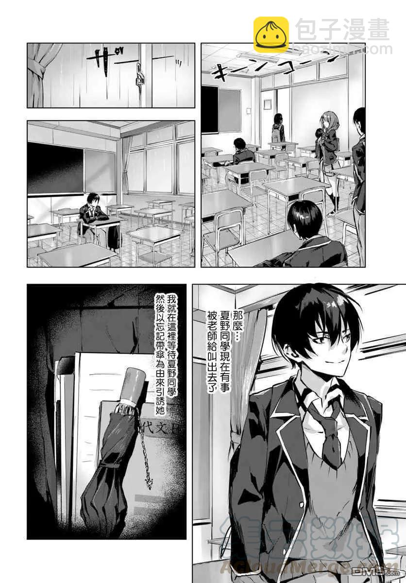 《SEX&amp迷宫！！-在我家地下出现了H次数=等级的迷宫！？-》第2话 第22页