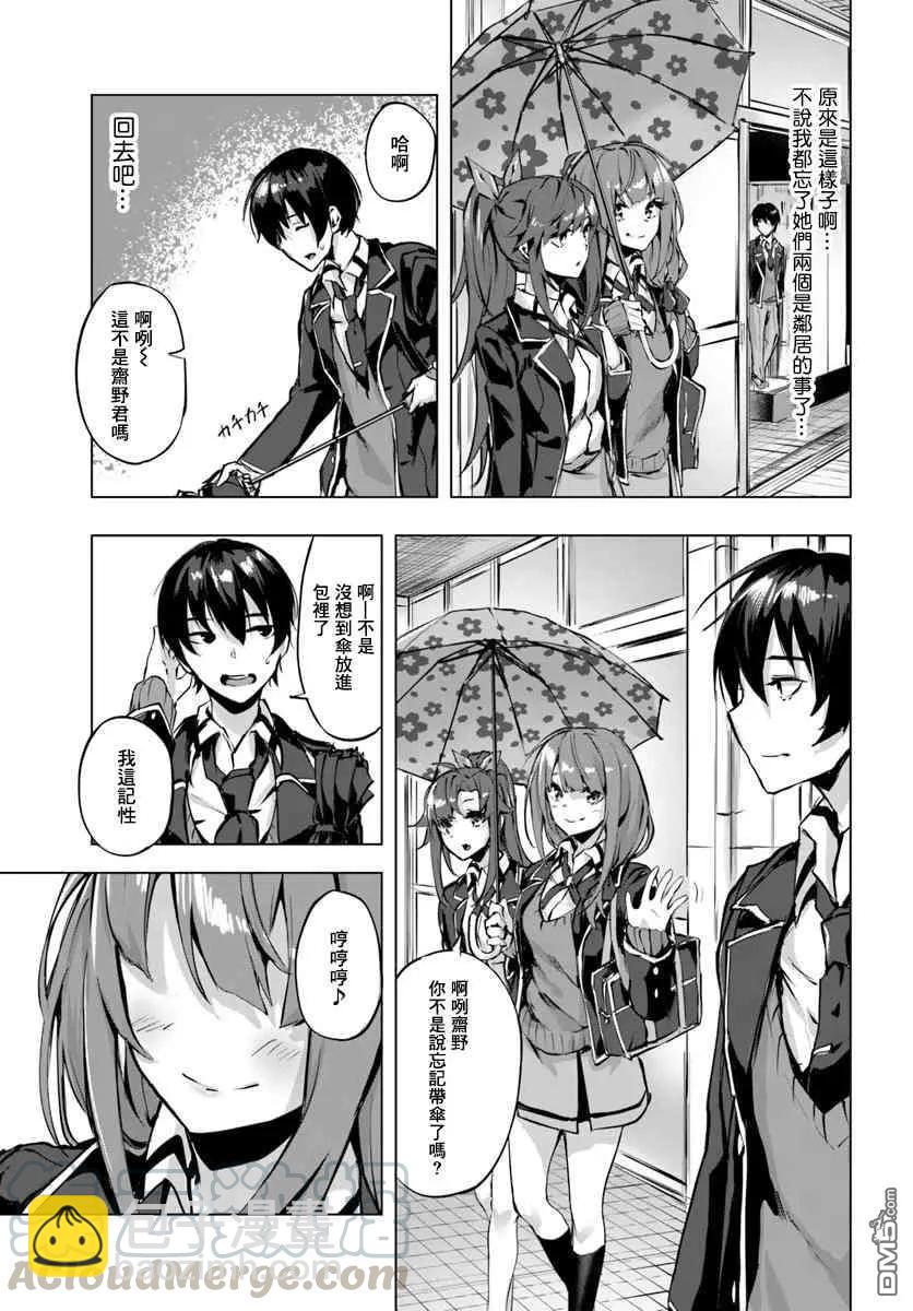 《SEX&amp迷宫！！-在我家地下出现了H次数=等级的迷宫！？-》第2话 第25页