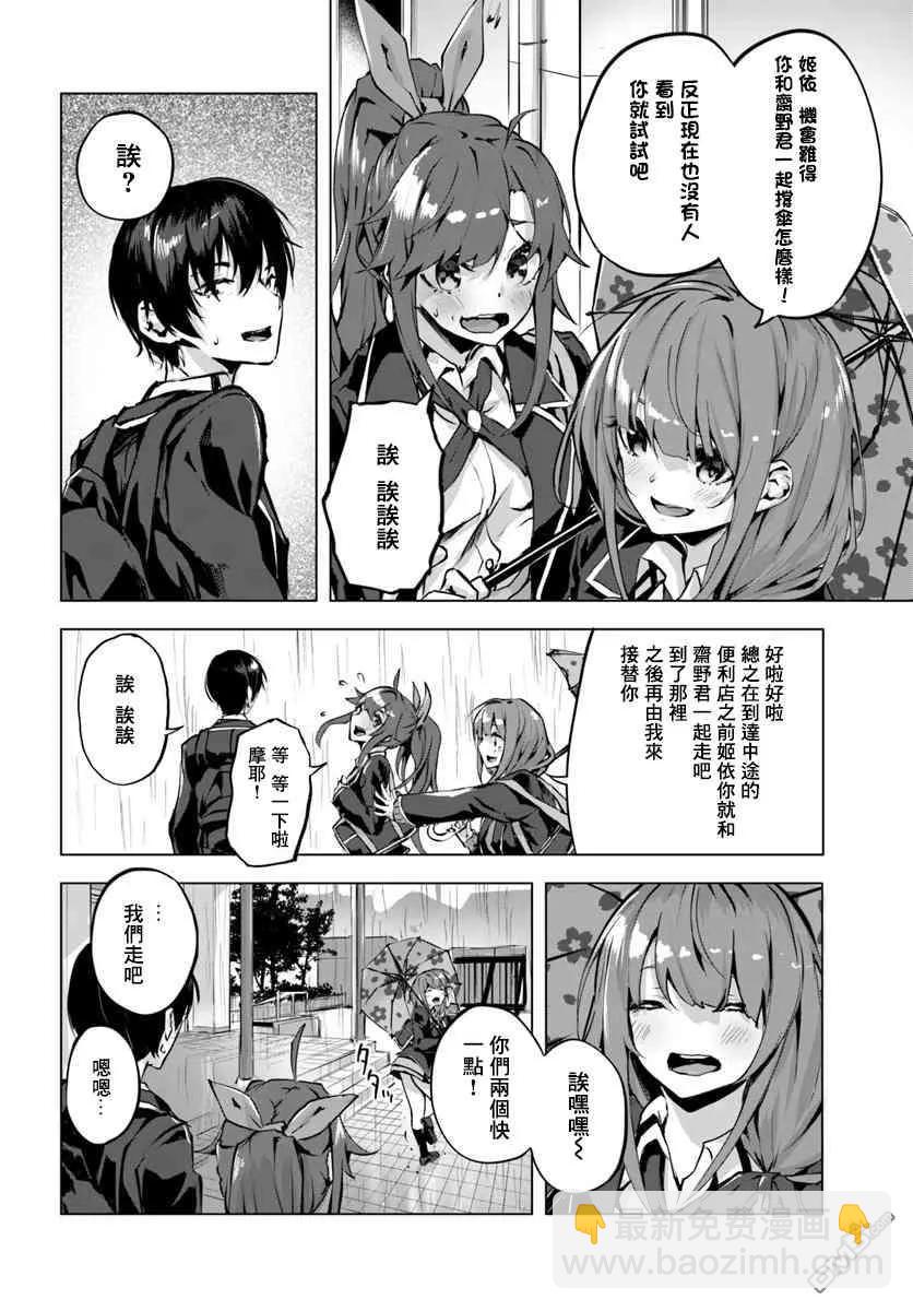 《SEX&amp迷宫！！-在我家地下出现了H次数=等级的迷宫！？-》第2话 第26页