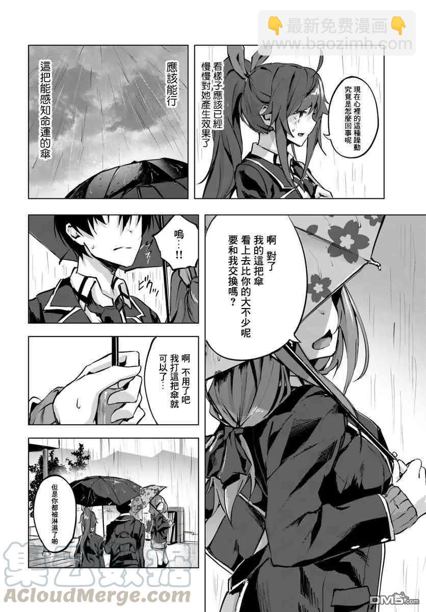 《SEX&amp迷宫！！-在我家地下出现了H次数=等级的迷宫！？-》第2话 第28页