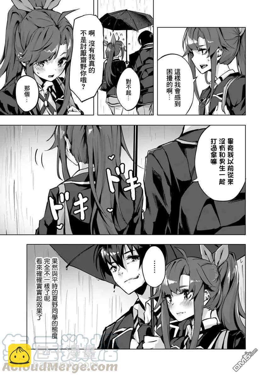 《SEX&amp迷宫！！-在我家地下出现了H次数=等级的迷宫！？-》第2话 第31页