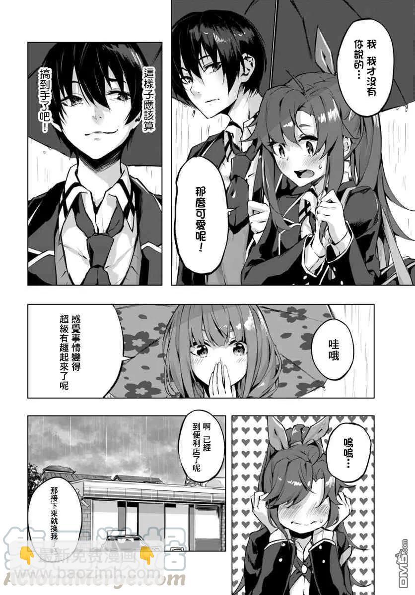 《SEX&amp迷宫！！-在我家地下出现了H次数=等级的迷宫！？-》第2话 第34页