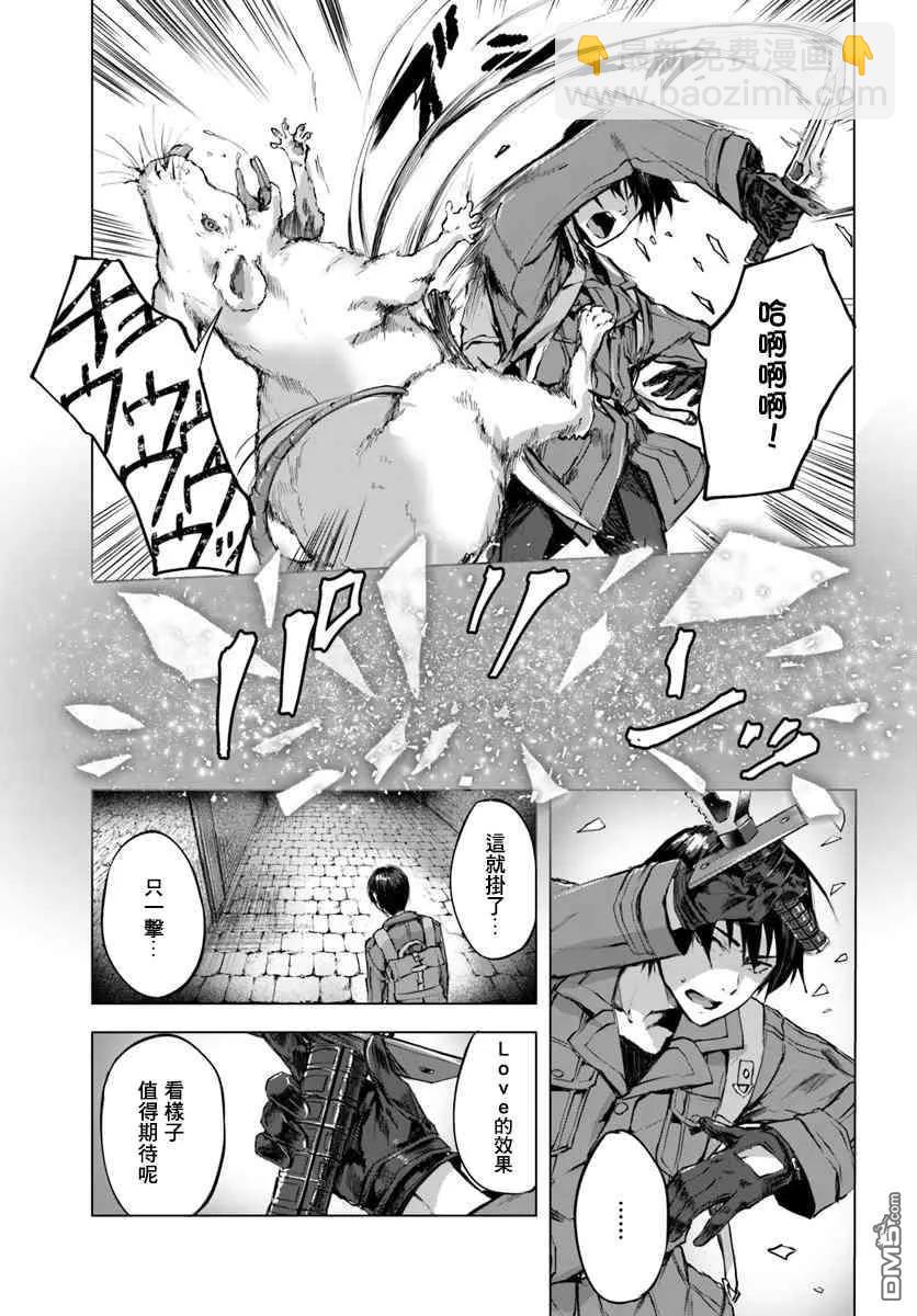 《SEX&amp迷宫！！-在我家地下出现了H次数=等级的迷宫！？-》第2话 第5页