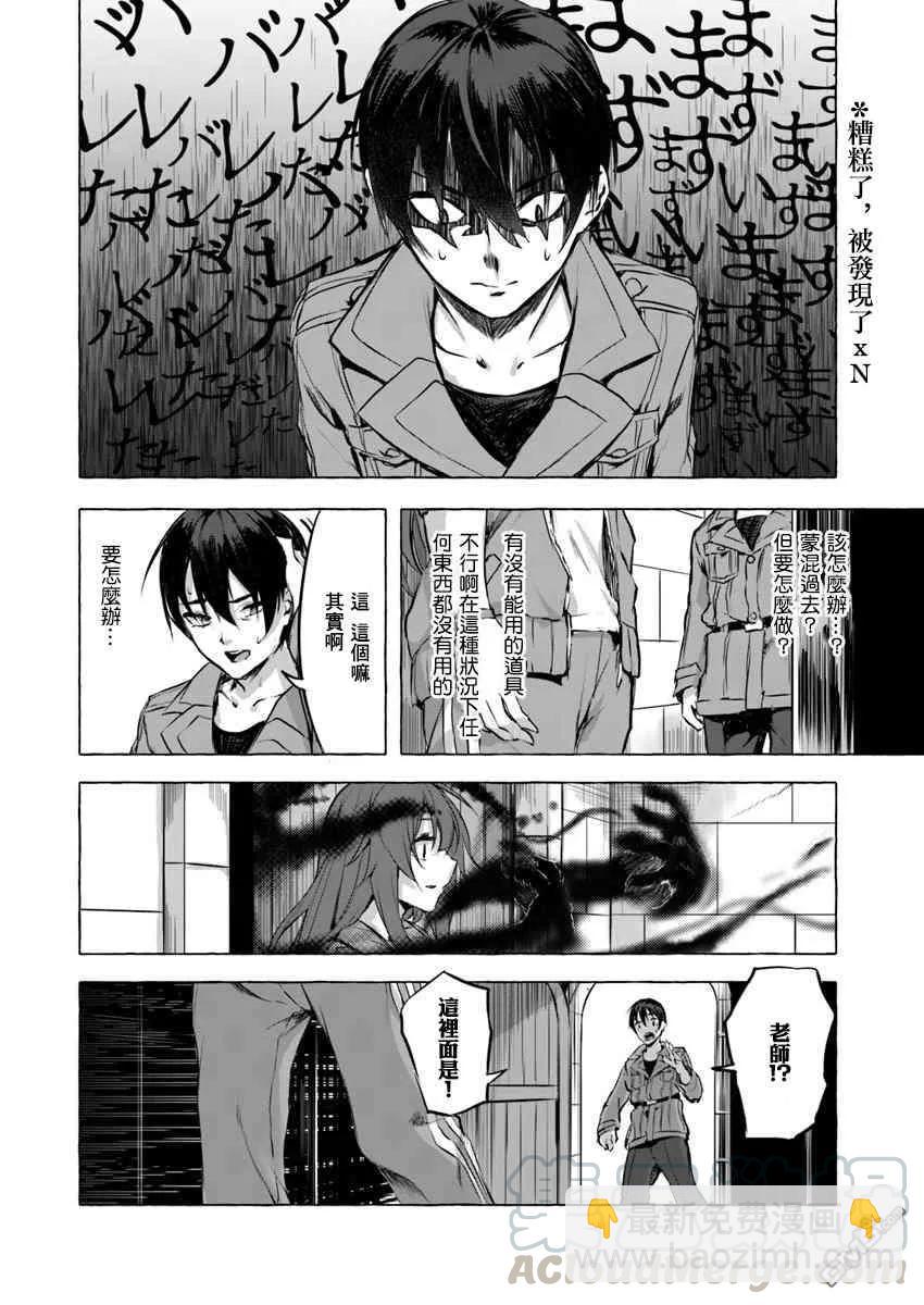 《SEX&amp迷宫！！-在我家地下出现了H次数=等级的迷宫！？-》第4话 第10页