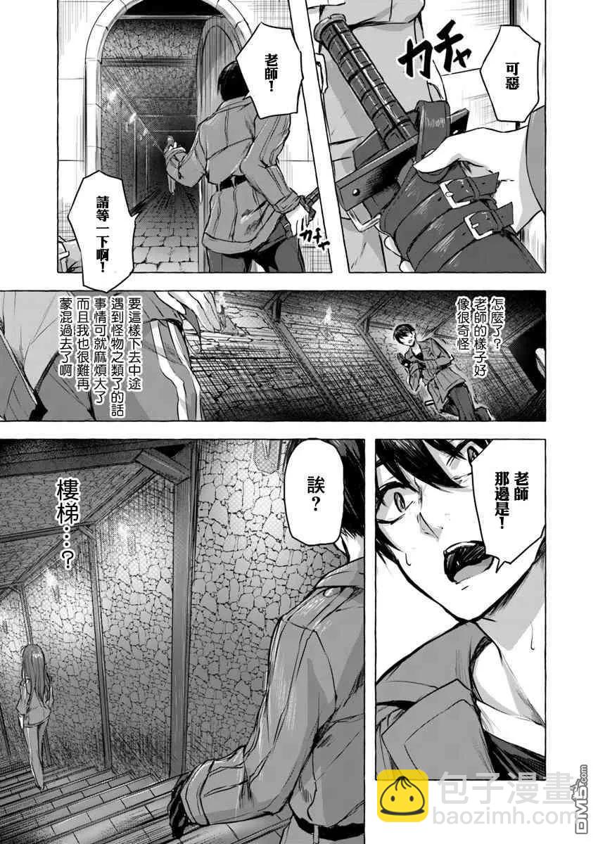 《SEX&amp迷宫！！-在我家地下出现了H次数=等级的迷宫！？-》第4话 第11页