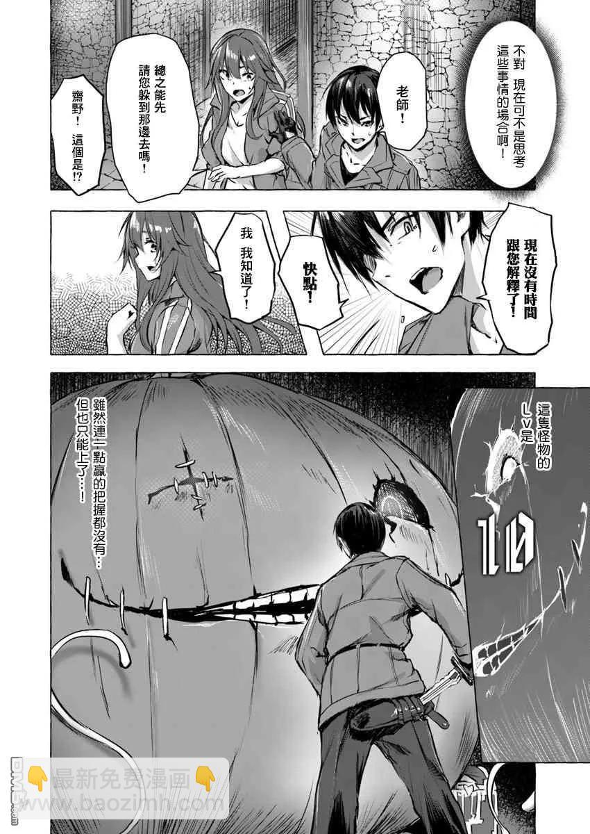 《SEX&amp迷宫！！-在我家地下出现了H次数=等级的迷宫！？-》第4话 第14页
