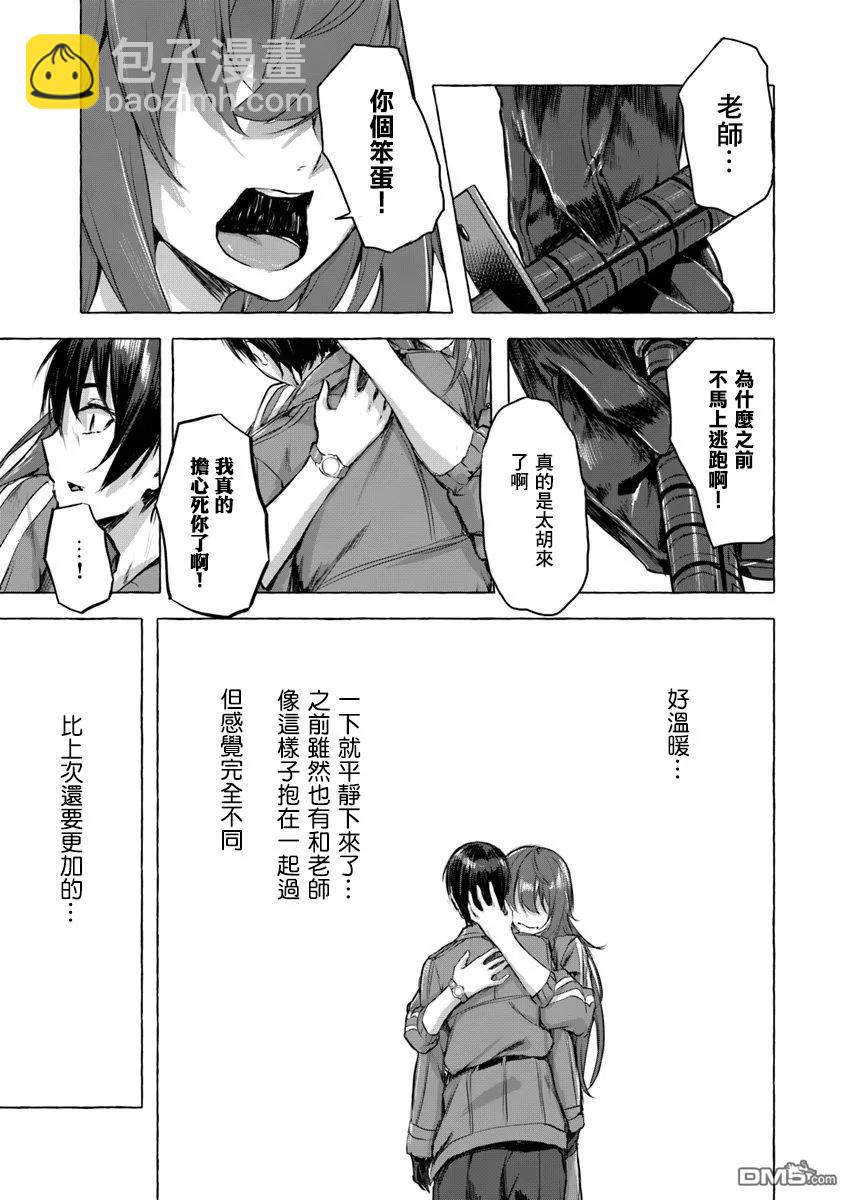 《SEX&amp迷宫！！-在我家地下出现了H次数=等级的迷宫！？-》第4话 第21页