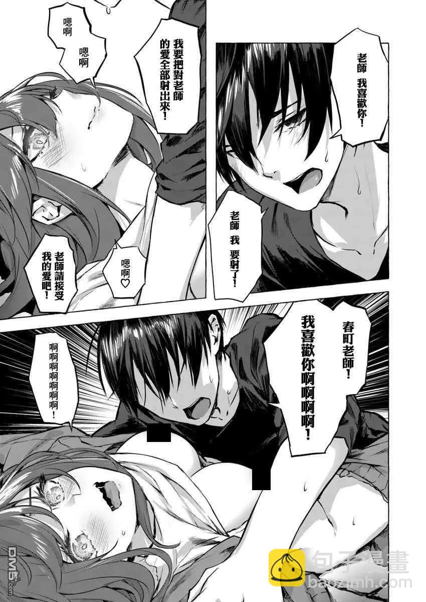 《SEX&amp迷宫！！-在我家地下出现了H次数=等级的迷宫！？-》第4话 第29页