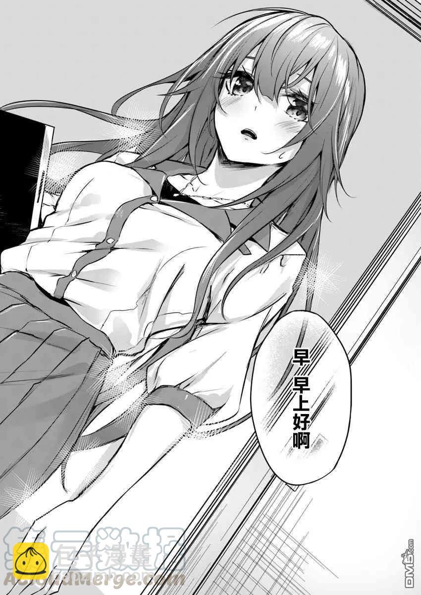 《SEX&amp迷宫！！-在我家地下出现了H次数=等级的迷宫！？-》第4话 第34页