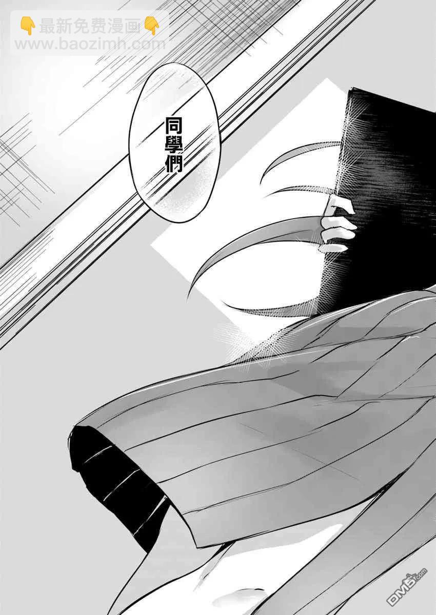 《SEX&amp迷宫！！-在我家地下出现了H次数=等级的迷宫！？-》第4话 第35页