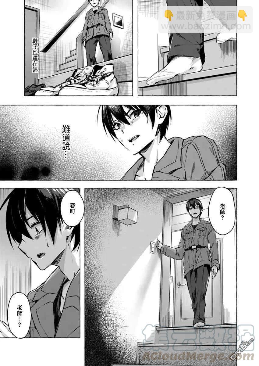 《SEX&amp迷宫！！-在我家地下出现了H次数=等级的迷宫！？-》第4话 第7页