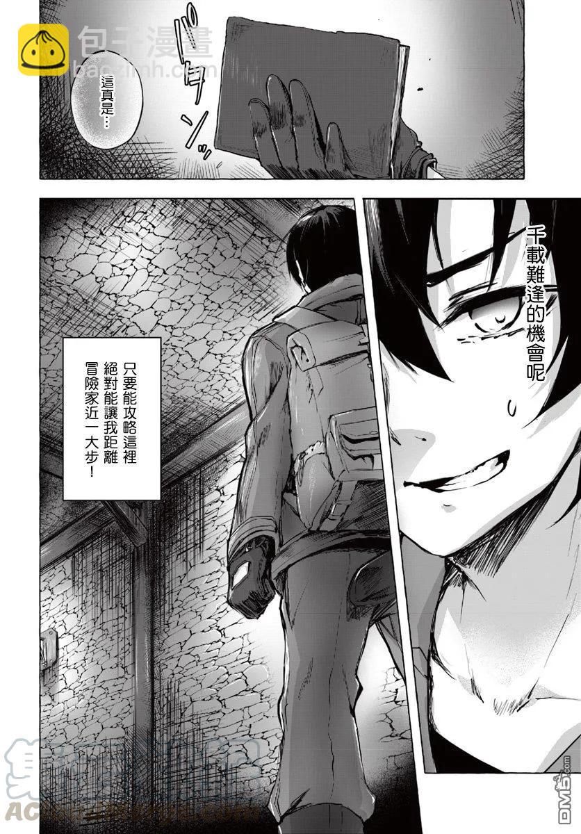 《SEX&amp迷宫！！-在我家地下出现了H次数=等级的迷宫！？-》第1话 第22页