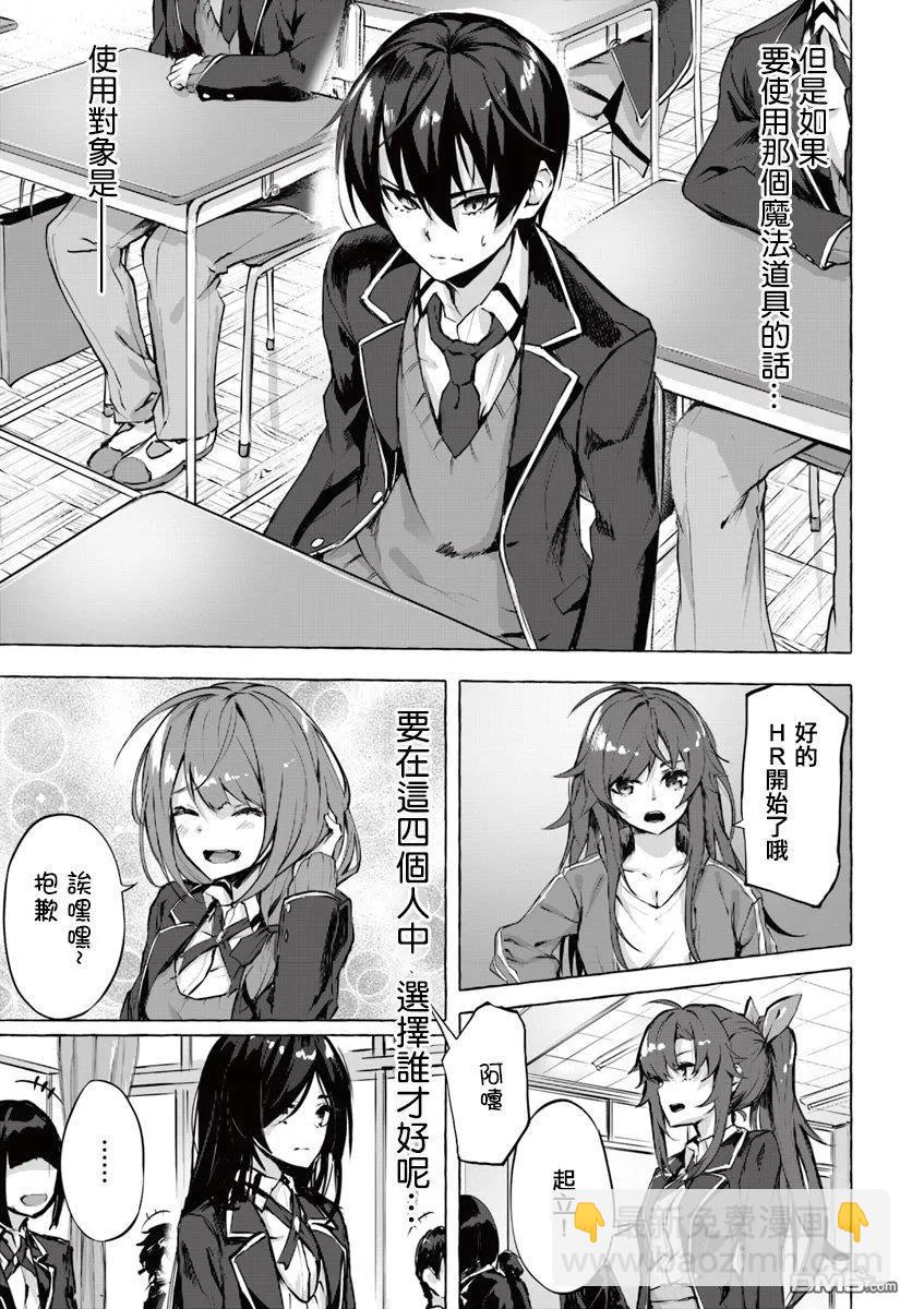 《SEX&amp迷宫！！-在我家地下出现了H次数=等级的迷宫！？-》第1话 第33页