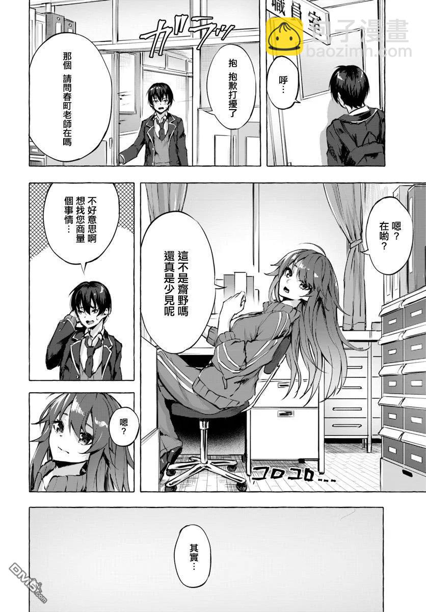 《SEX&amp迷宫！！-在我家地下出现了H次数=等级的迷宫！？-》第1话 第34页