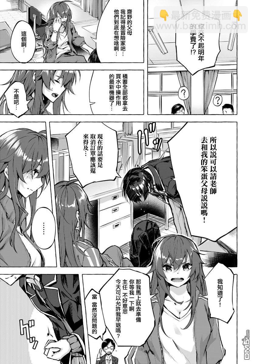 《SEX&amp迷宫！！-在我家地下出现了H次数=等级的迷宫！？-》第1话 第35页