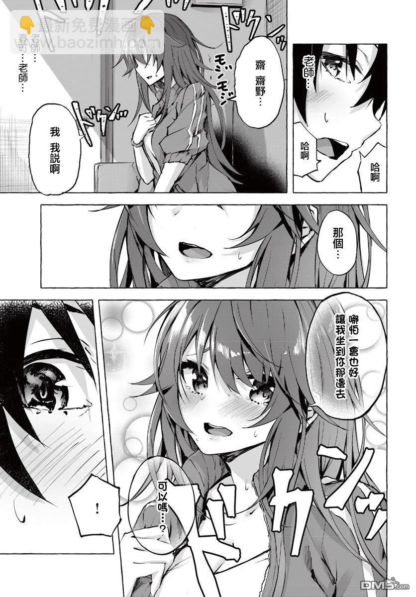 《SEX&amp迷宫！！-在我家地下出现了H次数=等级的迷宫！？-》第1话 第39页