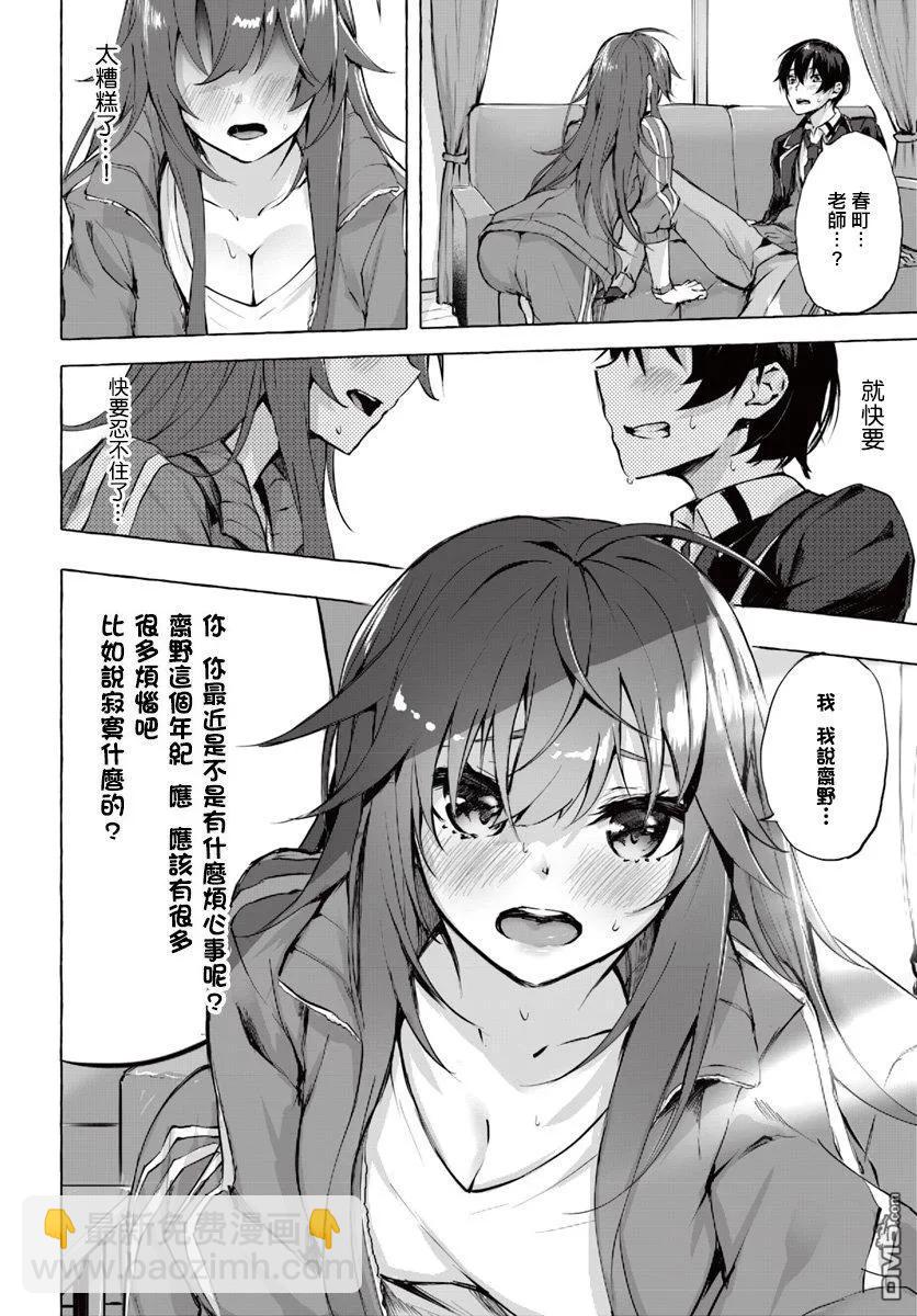 《SEX&amp迷宫！！-在我家地下出现了H次数=等级的迷宫！？-》第1话 第40页