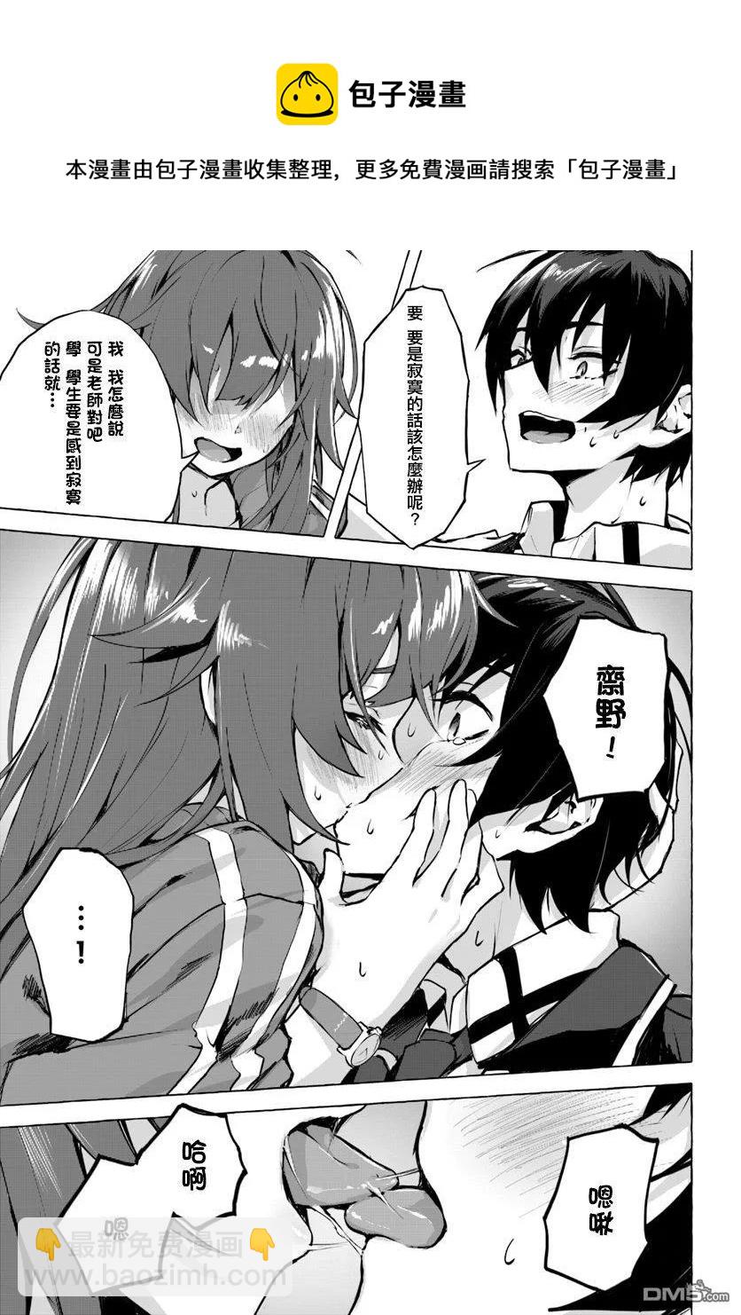 《SEX&amp迷宫！！-在我家地下出现了H次数=等级的迷宫！？-》第1话 第41页