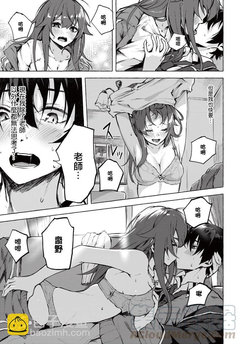 《SEX&amp迷宫！！-在我家地下出现了H次数=等级的迷宫！？-》第1话 第43页